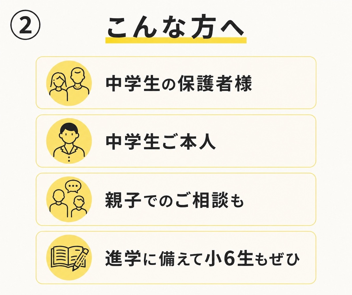 元塾長が、内申点【通知表】を上げる戦略を考えます 今からでも、まだ間に合います。 イメージ3