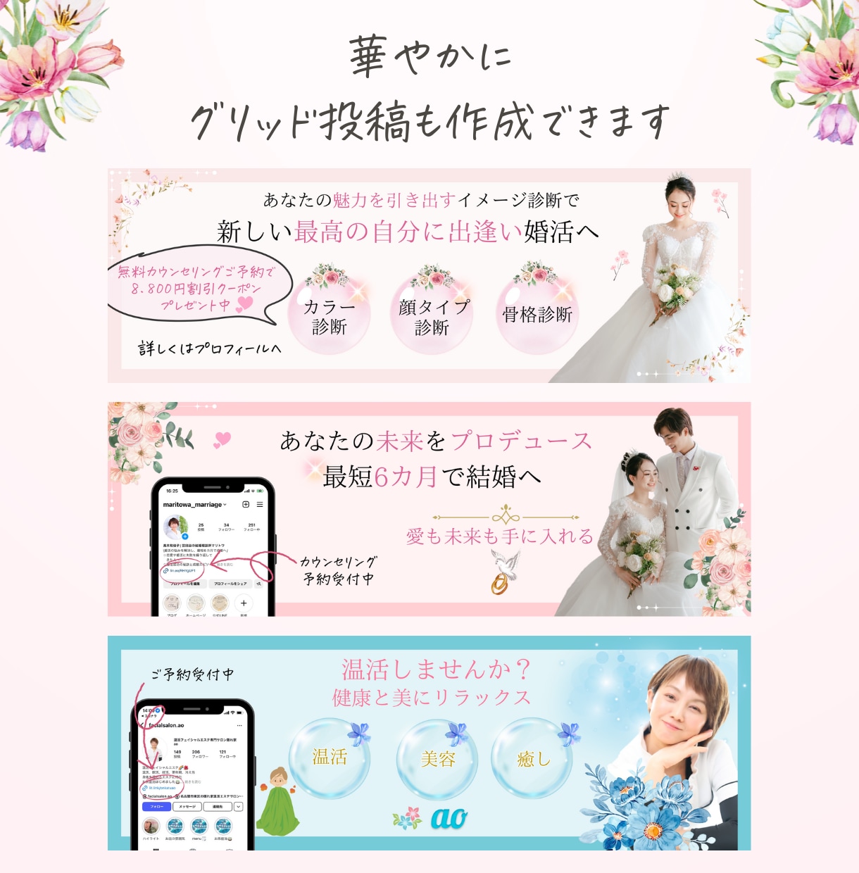 インスタグラム運用代行‼️お任せデザイン投稿します 丸投げOK!画像制作・アニメーション画像制作投稿OK！ イメージ8