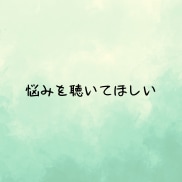 退職❗️転職❗️休職❗️悩んでる方のお話し聴きます 辞めたいのに辞められない、退職代行の前に気持ち整理しましょう イメージ8