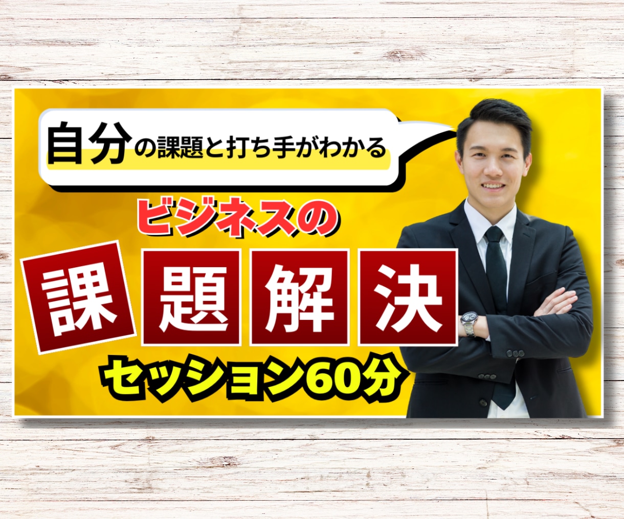 本職が激安で！YouTubeのサムネイル作成します クリック率の上がるのサムネイル画像を作成します イメージ4