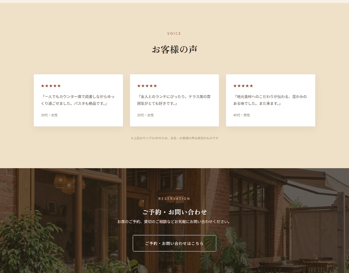 飲食店・カフェ専門の複数ページHPを制作します 集客につながる飲食店専門の本格ホームページ イメージ3
