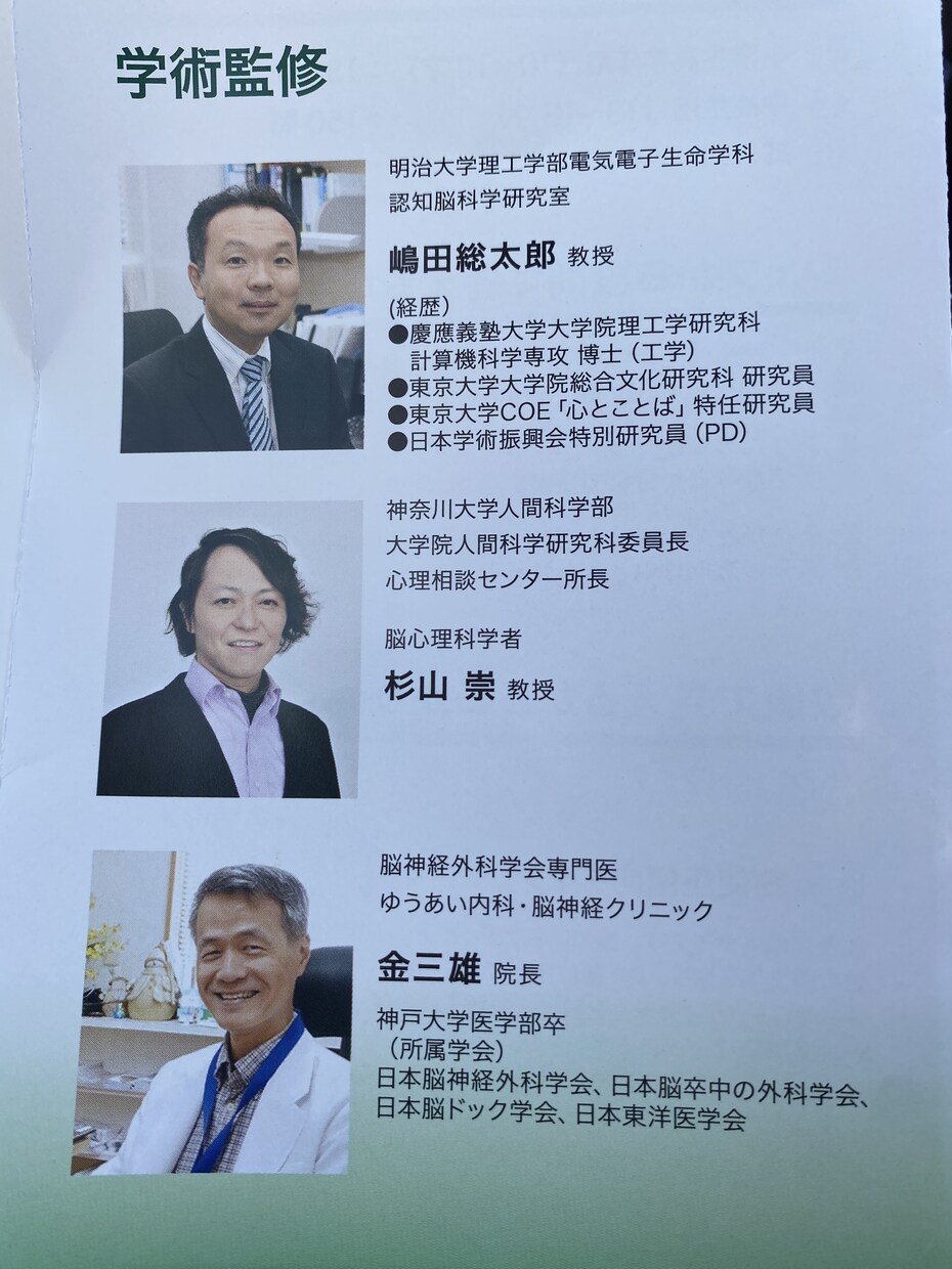 資格を活かし【脳診断】の分析結果をお伝えいたします ブレインアナリストによる脳診断＆診断結果をアロマでもお伝え！ イメージ8