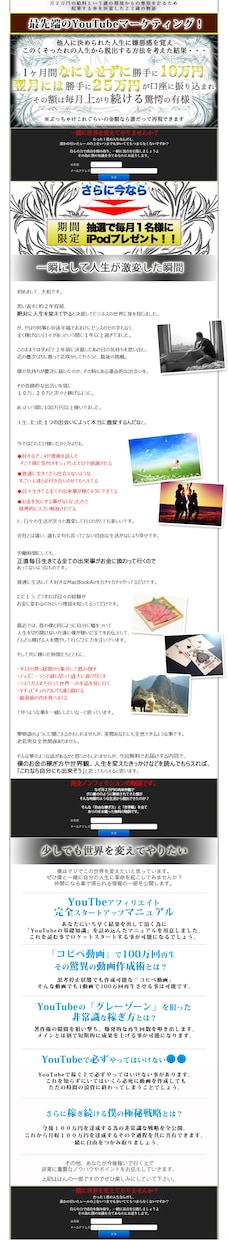 ランディングページ(LP)格安で作成致します 低価格でLPをお求めの方にオススメ！ イメージ2