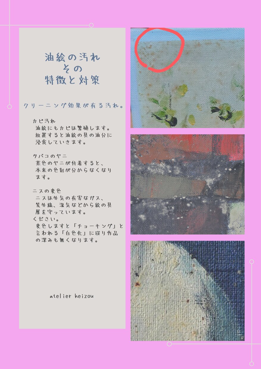 油絵のクリーニング承ります 油絵専門のプロに お任せ下さい。F-0号～F-4号(SM) イメージ3