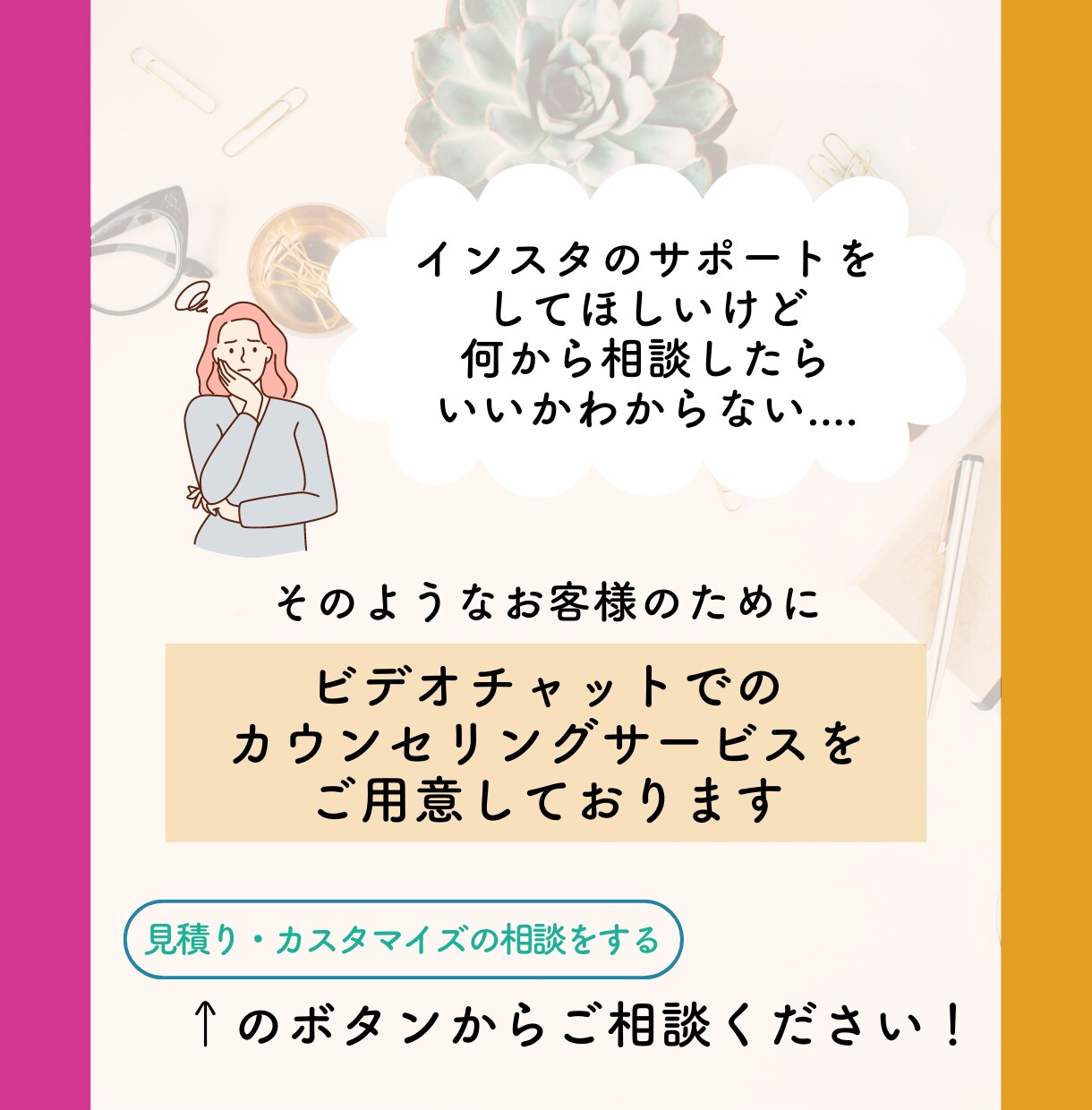 目的達成率91％！インスタグラムのコンサルします フォロワー数ではない！売上、集客へ繋げるアドバイス イメージ3