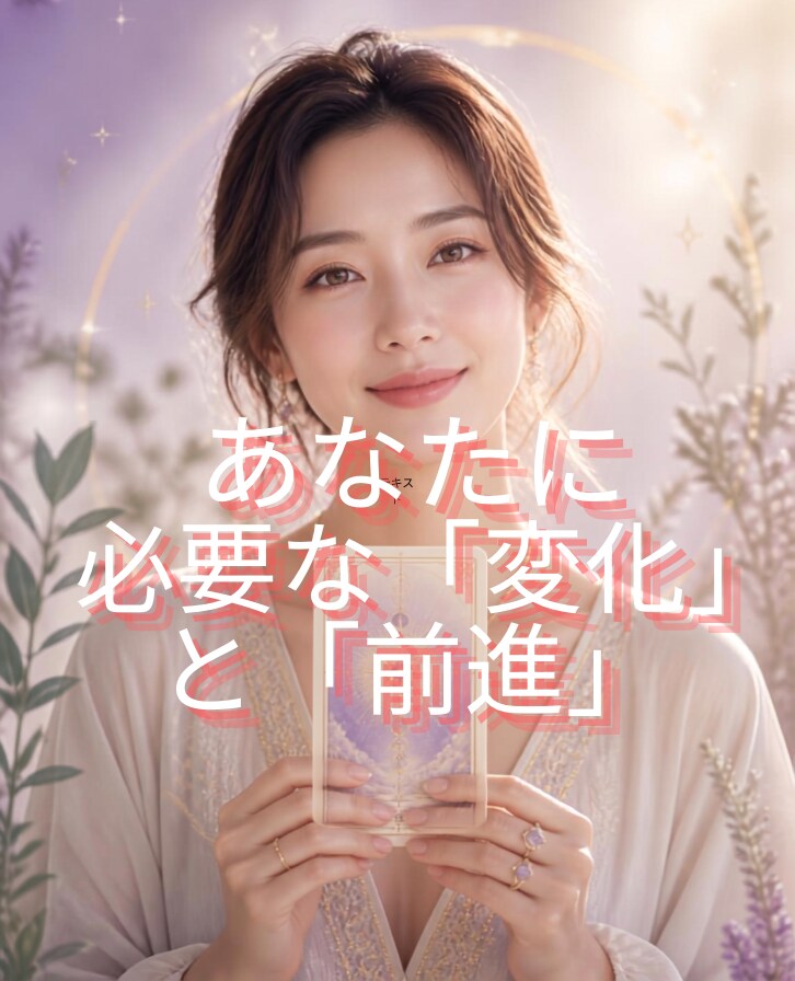 2択占いで今の気持ちやそれぞれの未来を覗いてみます どちらの道に進むべきか、分からなくなってしまったあなたへ イメージ3