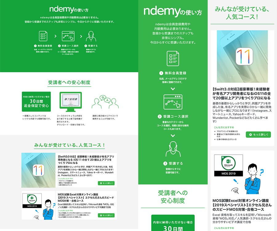 ランディングページを高品質・格安でご提供いたします | まずはご相談だけでも！格安でハイクオリティーなLP制作 イメージ6