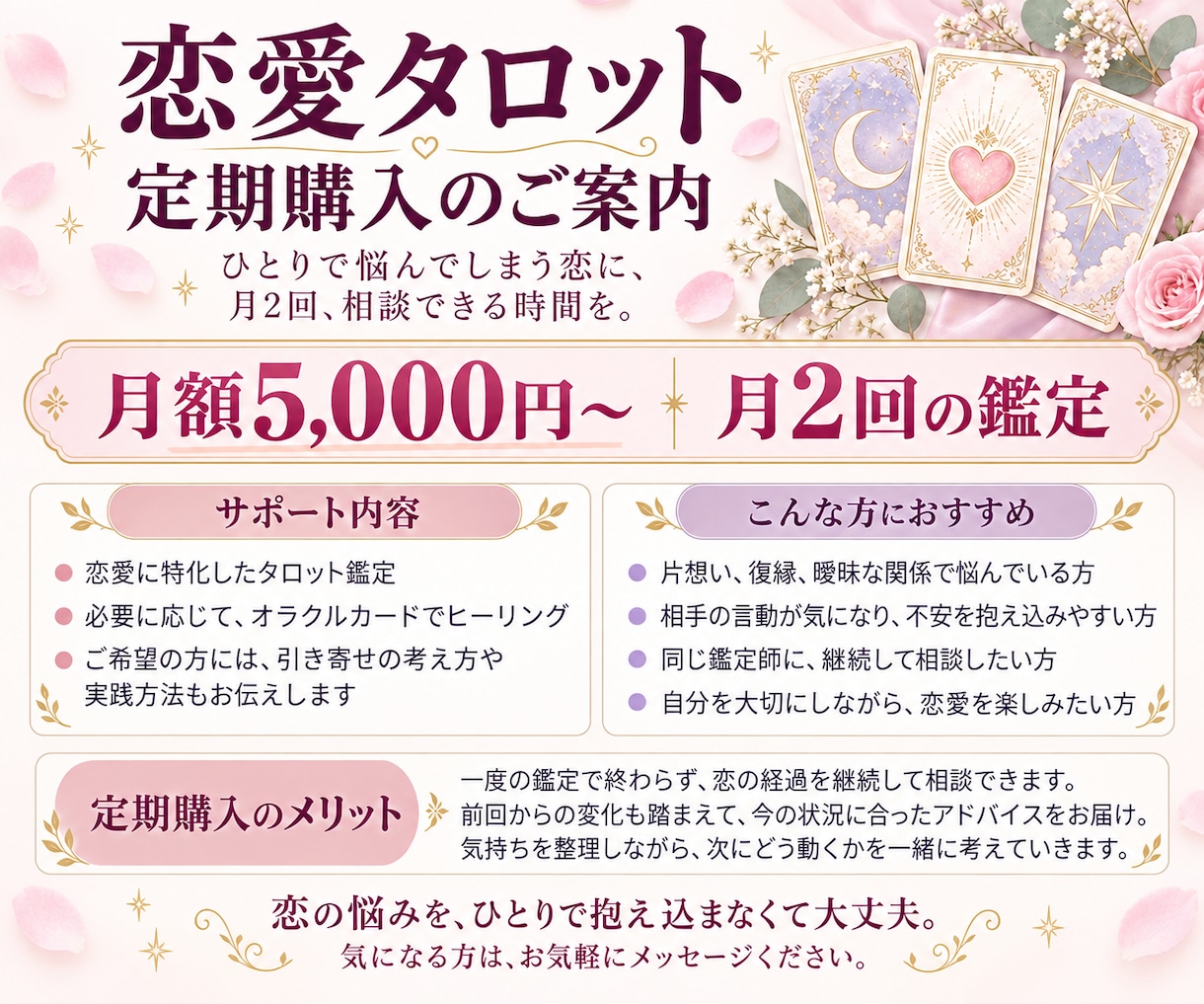 忘れられない別れた恋人の本音、今の気持ちを視ます 元彼は今あなたを思い出している？それとも前に進んでいる？ イメージ6