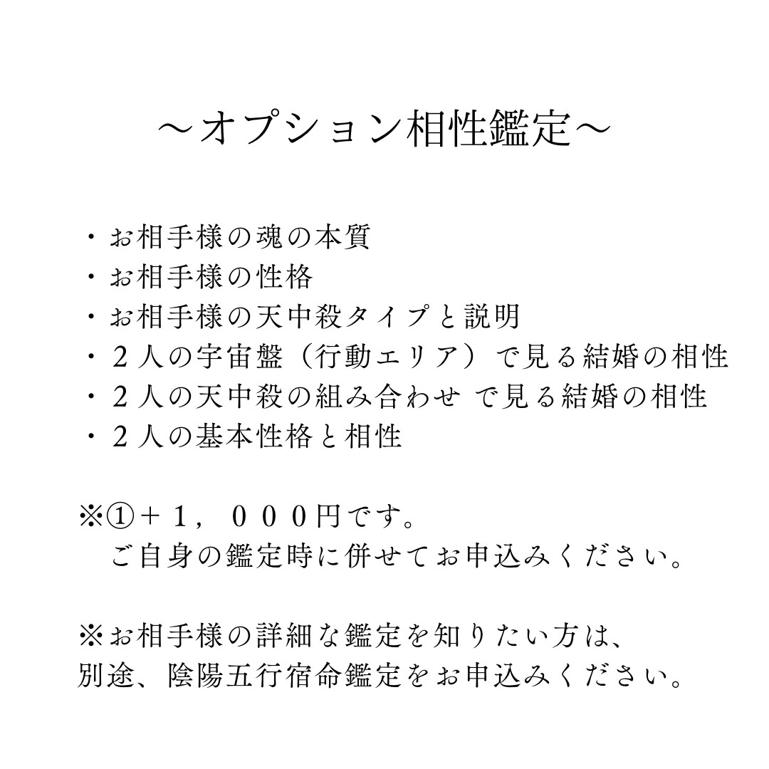 陰陽五行宿命鑑定いたします あなたの生まれ持った本質を導きます イメージ4