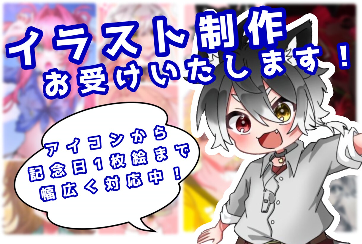 あなただけのイラストお描きします お金に余裕を持ってきっちりしたイラストが欲しいあなたへ！ イメージ1