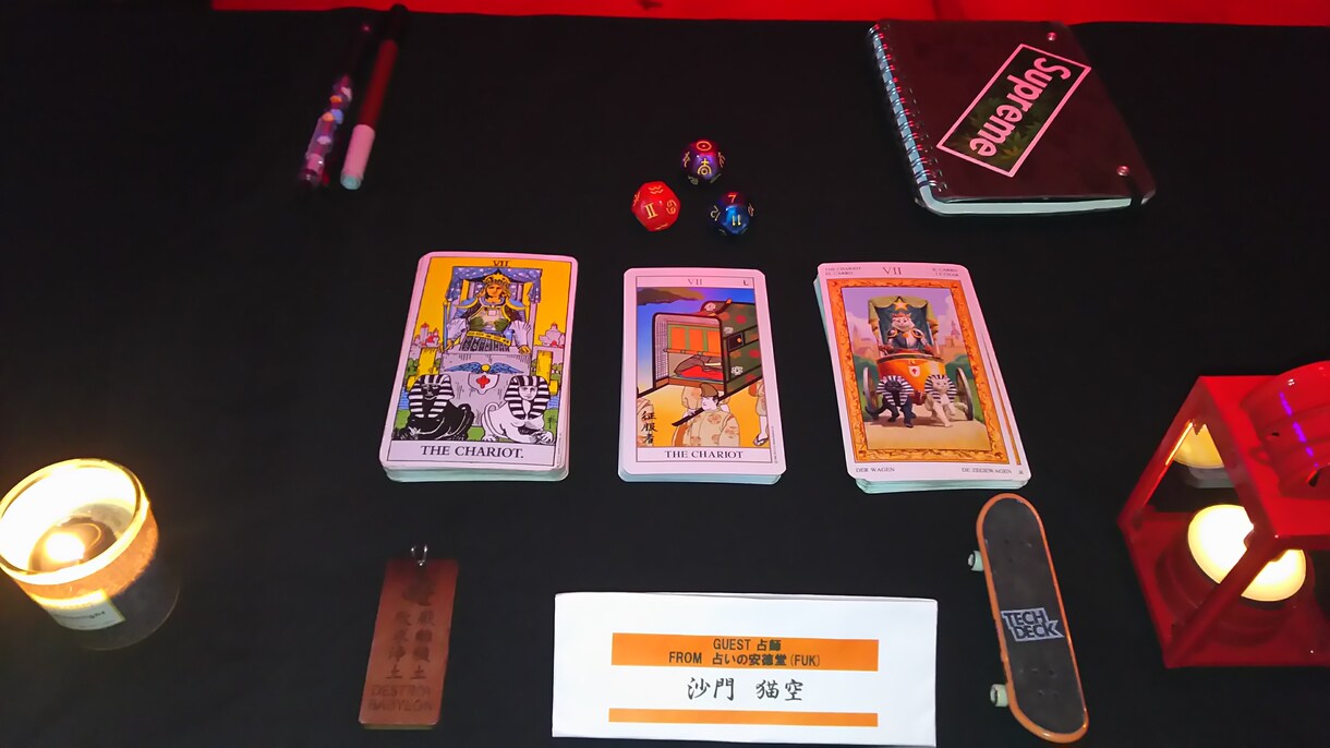密教占星術、猫タロットにてあなたの運勢を鑑定します 占いは人生の羅針盤！どんな嵐や晴天も楽しんで参りましょう！ イメージ1