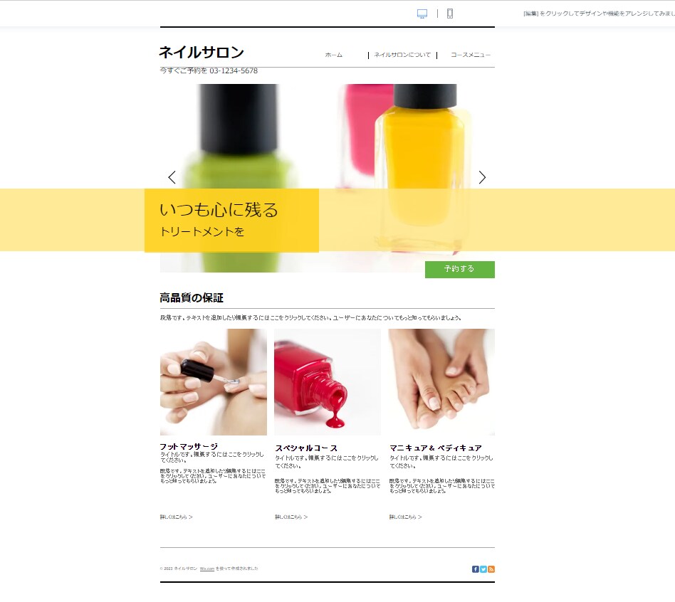 維持費無料！Wixでシンプルホームページ制作します 無料版Wixであなたのサイトをお手頃価格で作成！ イメージ2
