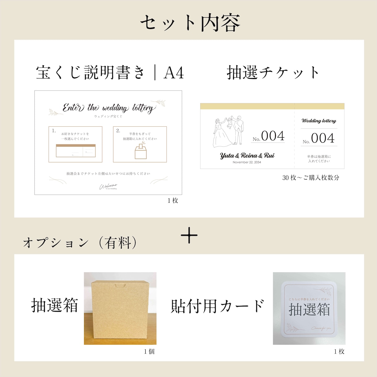 小さめサイズの【ウェディング宝くじ】を作成します 抽選チケット付き(切取線入り)　選べる4種デザイン＋写真ＯＫ イメージ4