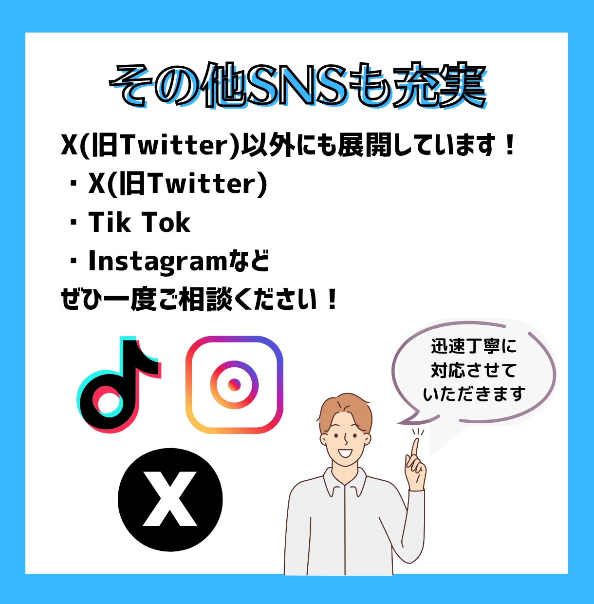 手の足りてないX運用を代行します 成果直結型X運用代行｜戦略設計〜投稿・反応対応までサポート イメージ3