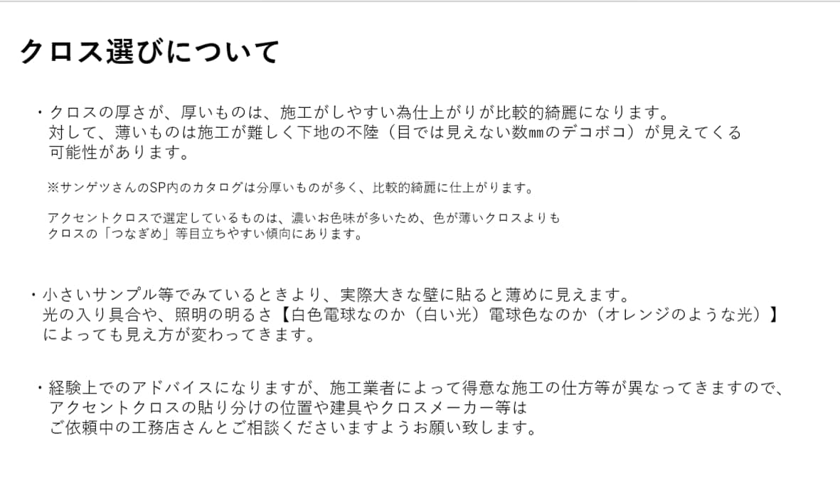 現役デザイナーが内装クロスを一軒まるごと提案します ハウスメーカーでインテリアコーディネーターの経験100棟以上 イメージ4