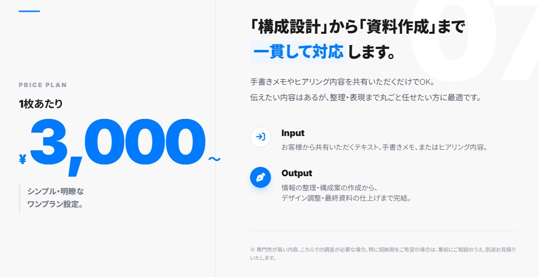 ＰｏｗｅｒＰｏｉｎｔ資料作成いたします どんな資料も目的に応じて見やすく作成します！！ イメージ7