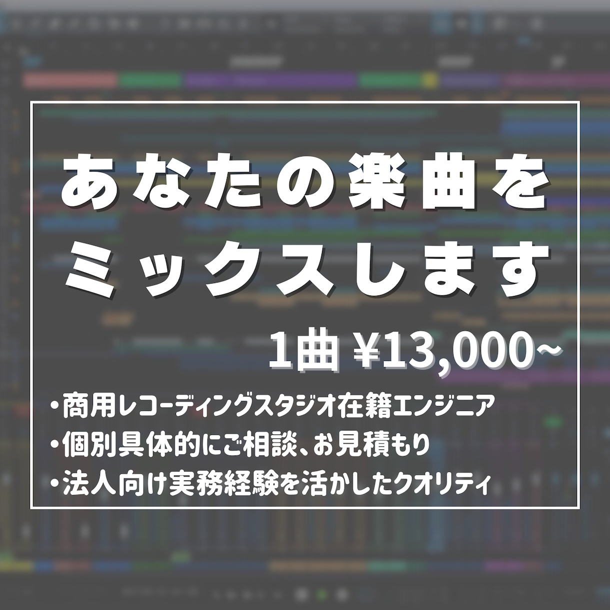 💬Coconara｜We will mix and master your songs Yuu Ogawa 5.0 …