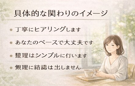 働く女性のモヤモヤ、仕事の悩みを丁寧に聴きます ✨感情と考え方を整理し本質から悩みを解決へ導きます✨ イメージ6