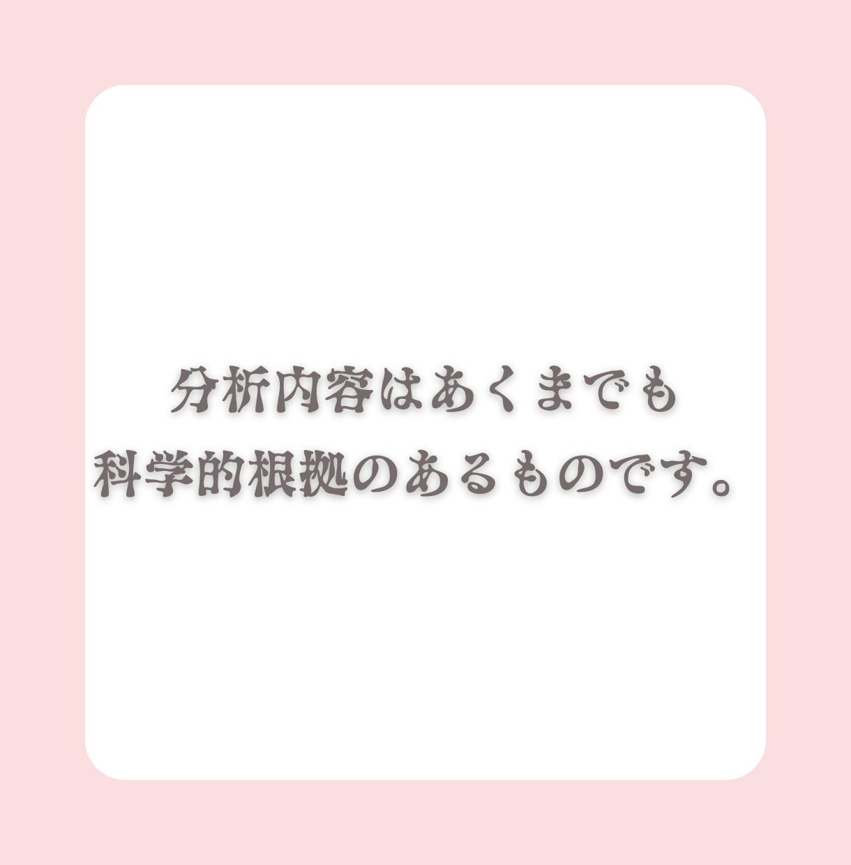 現役カウンセラーが、お相手の気持ちを心理分析します どう思ってるの？お相手の心理的な特徴についてアドバイス イメージ6
