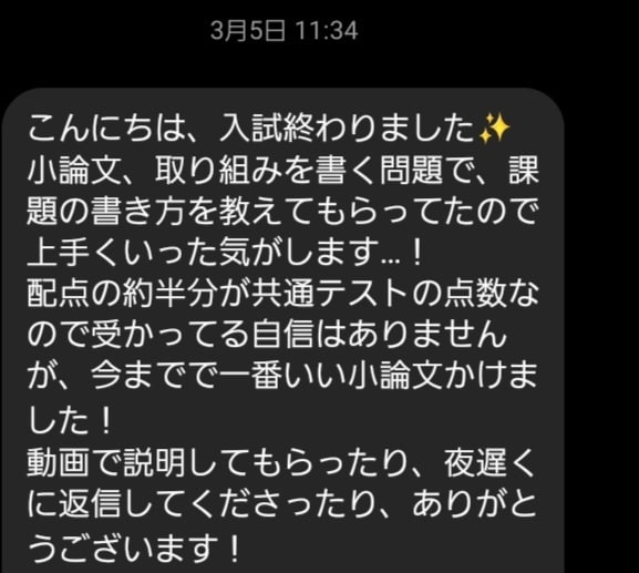 大学入試❣️小論文の添削とアドバイスを承ります ／前期・後期／総合選抜／学校推薦／公募推薦／教育採用試験も！ イメージ2