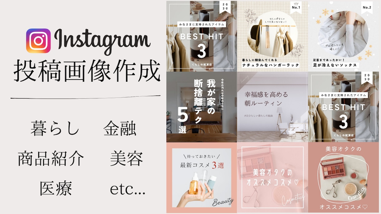 大人女性に響くInstagramの画像つくります SNS集客を始めたい方へ✩投稿テンプレートのご依頼も◎ イメージ1