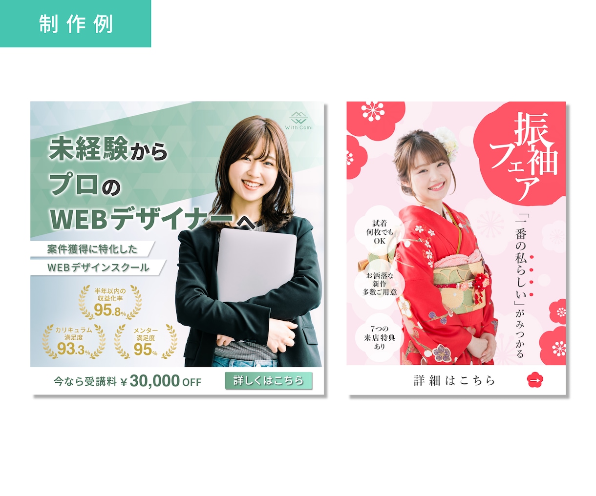 販売・集客率UPを後押しするWEB画像を制作します あなたのターゲットからクリックされるデザインお作りします。 イメージ5