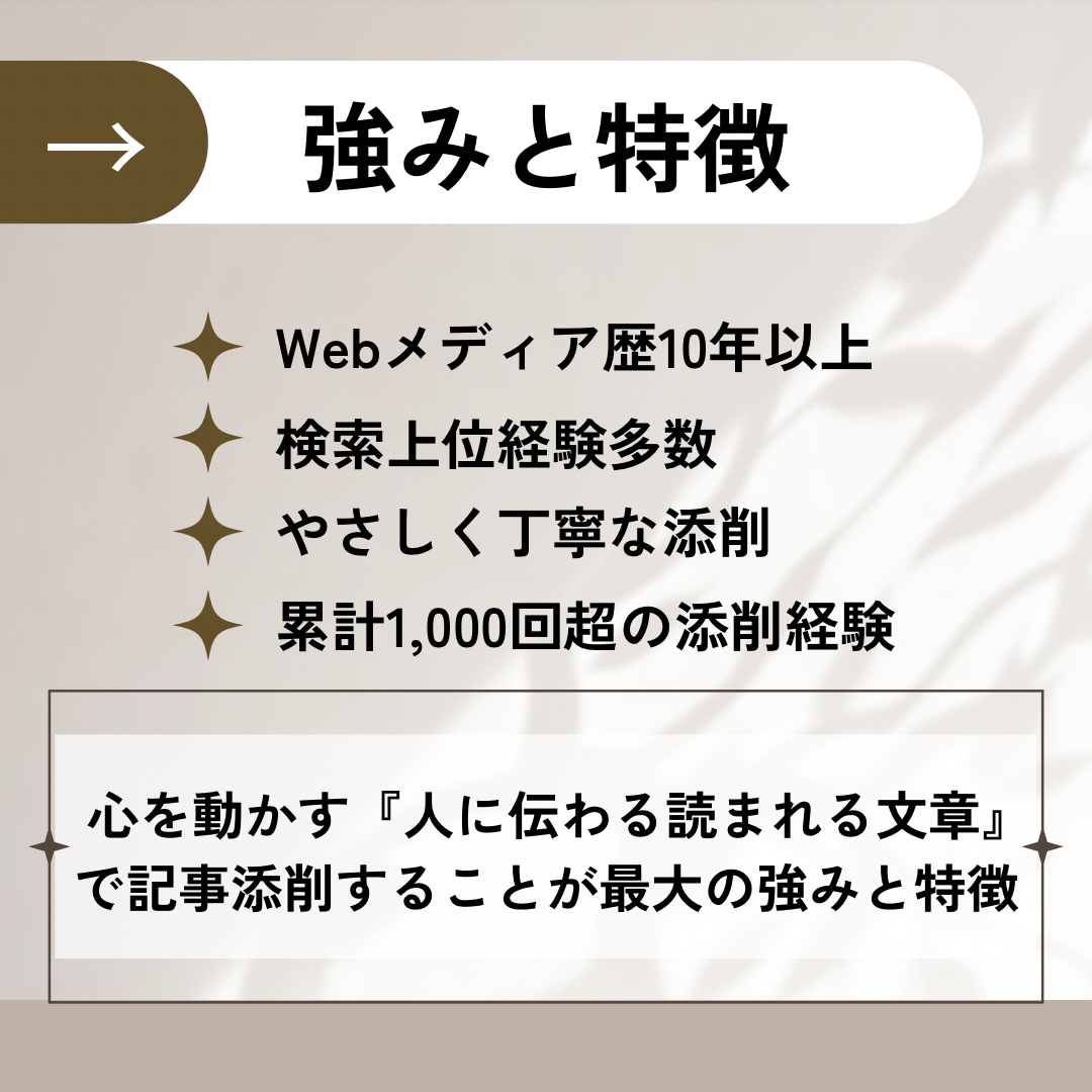 記事添削＋ブログ診断⭐︎まとめて全体改善します 「文章×アフィリエイト×SEO×収益化」記事添削＋ブログ診断 イメージ2