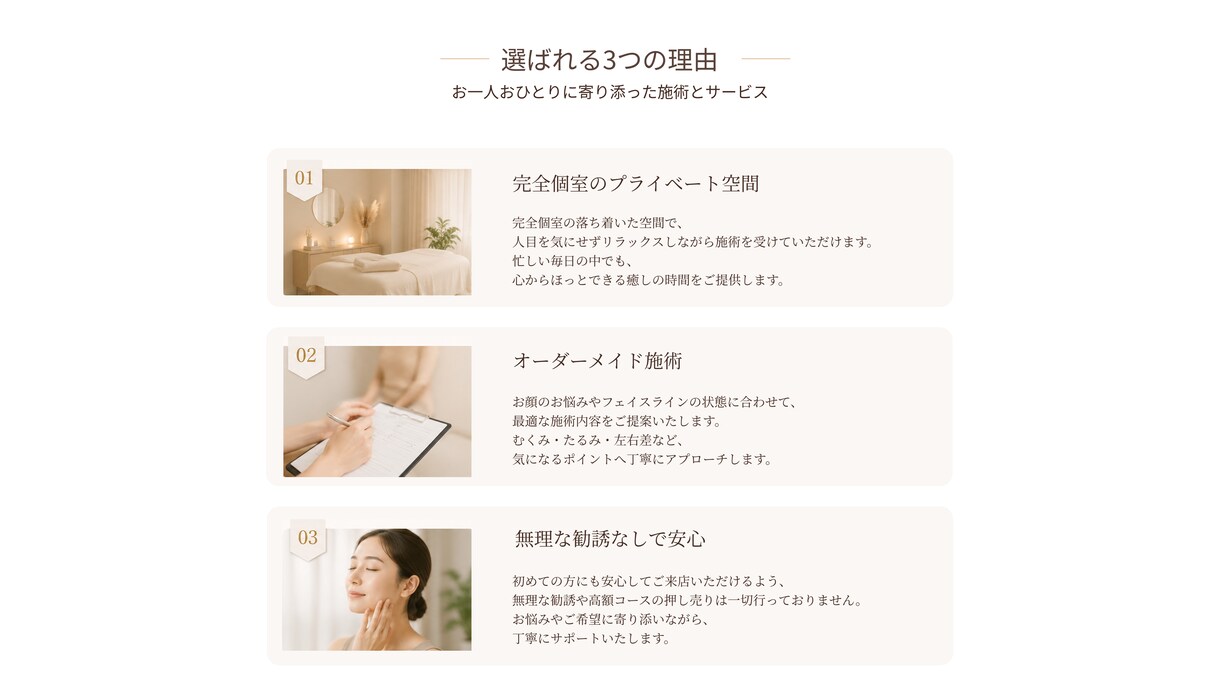 女性向け美容LPを制作します 女性向けデザインで集客導線まで設計します イメージ7