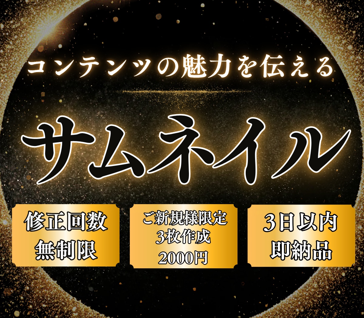 ご新規様限定⋆*3枚2000円*⋆で作成いたします YouTube用サムネイル作成いたします★修正回数無制限！！ イメージ1