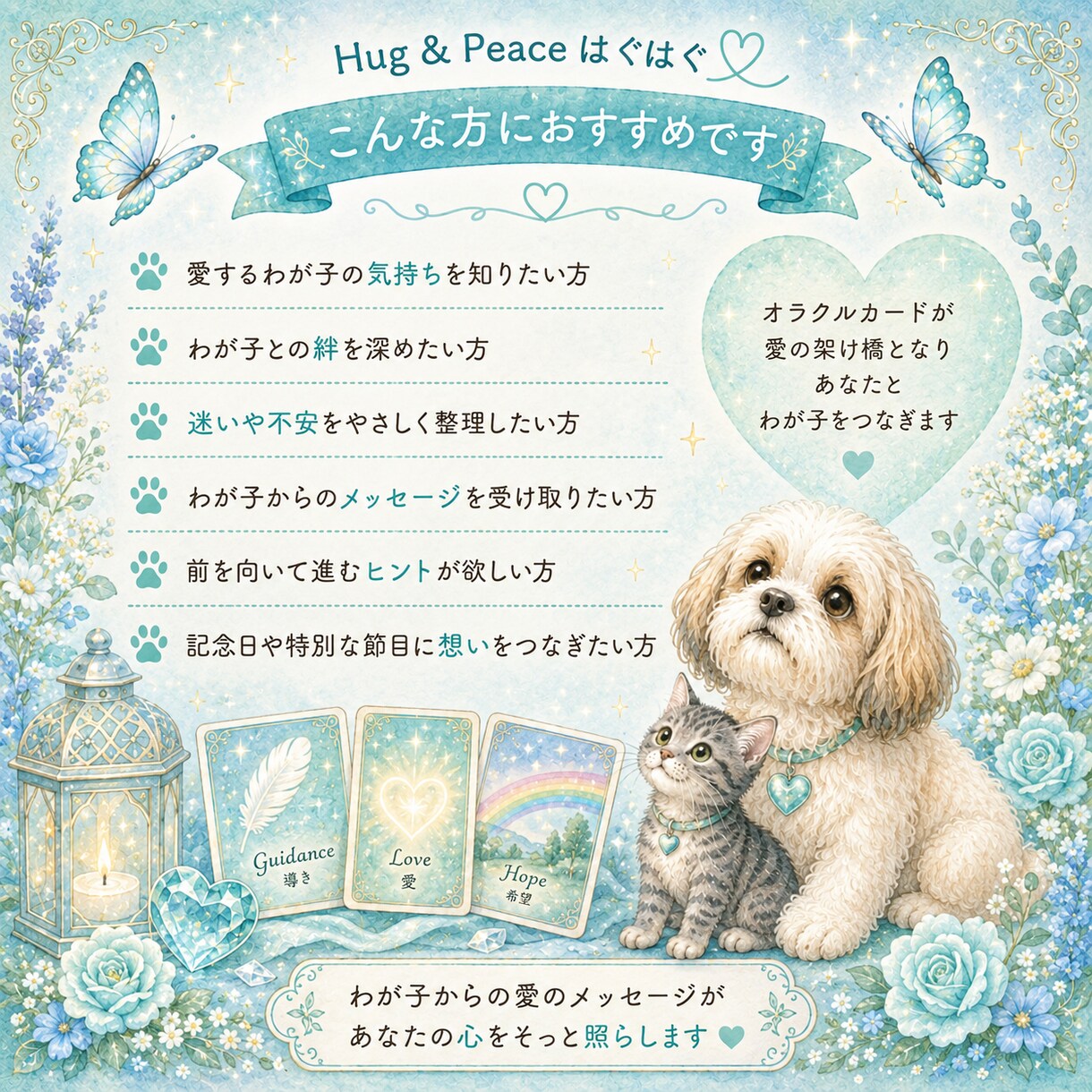 アニマルオラクルでわが子の気持ちを読み解きます カードを使って愛するわが子からのメッセージをお伝えします イメージ6