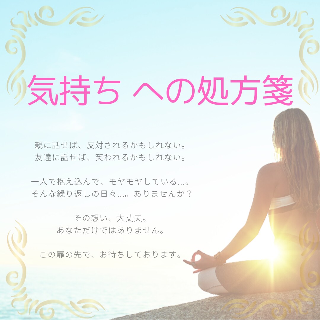 とにかく聞いて欲しい！そのモヤモヤをお聴きします その気持ちに、看護師と一緒に向き合ってみましょう。 イメージ1