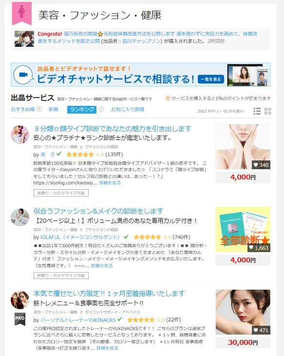 ８分類☆顔タイプ診断であなたの魅力を引き出します 安心のプラチナランク診断士☆充実オプションで組み合わせ自由！ イメージ4