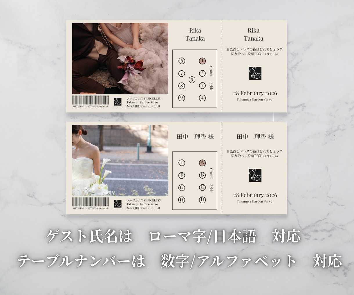 投票券付きエスコートカードつくります ドレス当て投票など投票企画の投票券として使える！ イメージ3