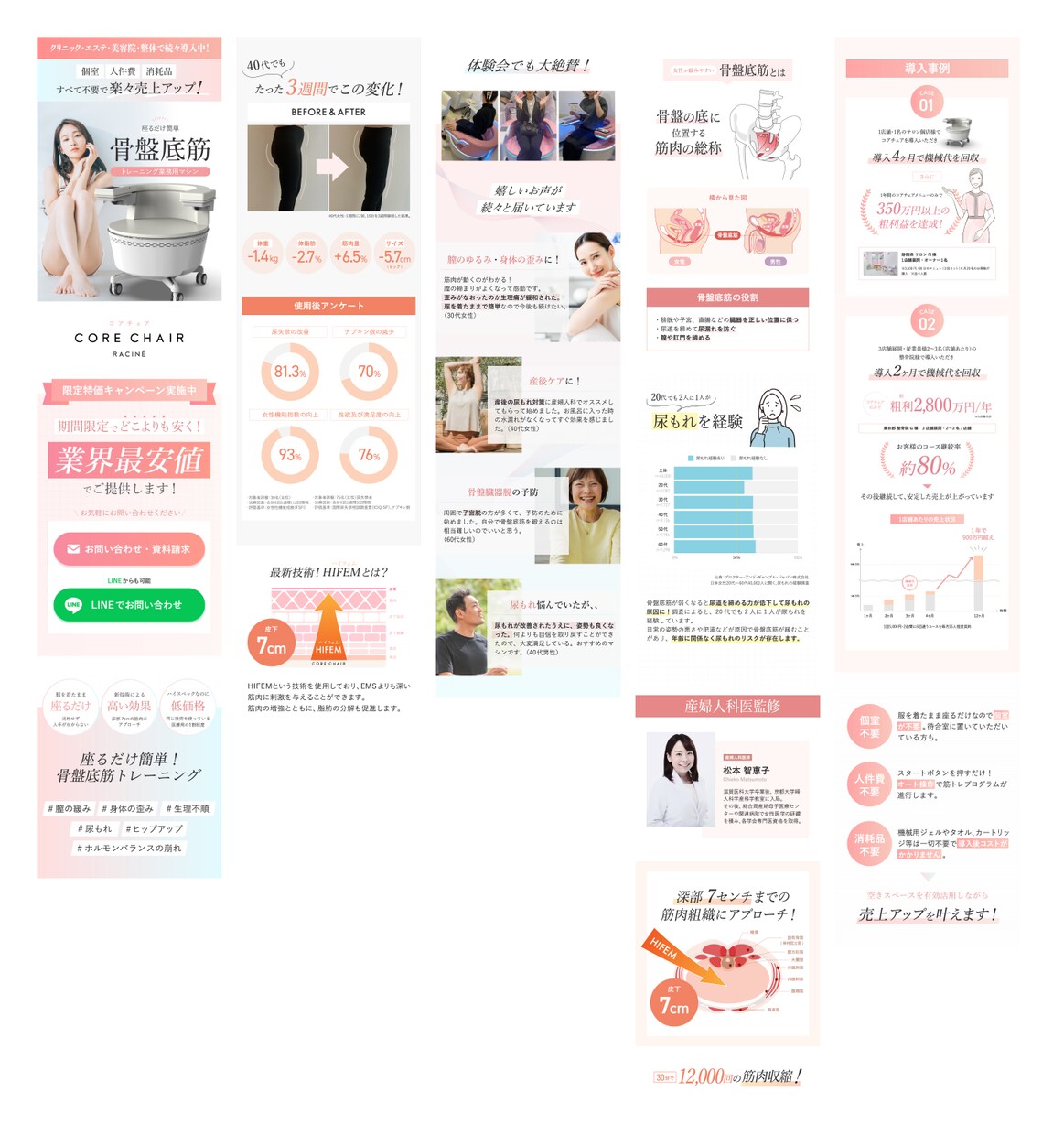 2名迄モニター価格♡プロが女性向けLPを制作します 2名様限定で、EC系デザイン制作のプロがLPを制作します！ イメージ2