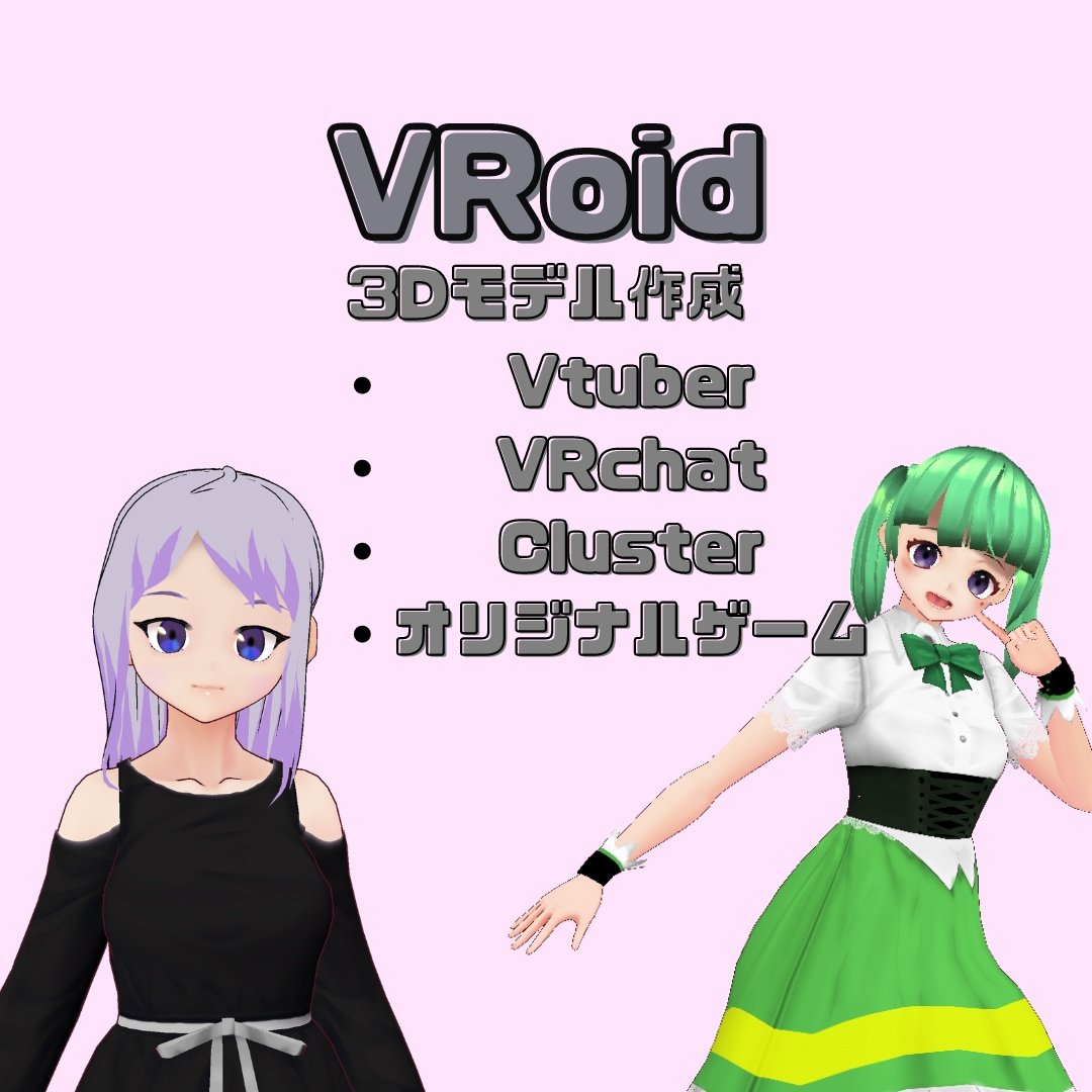 あなただけの3Dモデルを制作いたします Vtuber向けの3Dアバターを作成します。 イメージ1