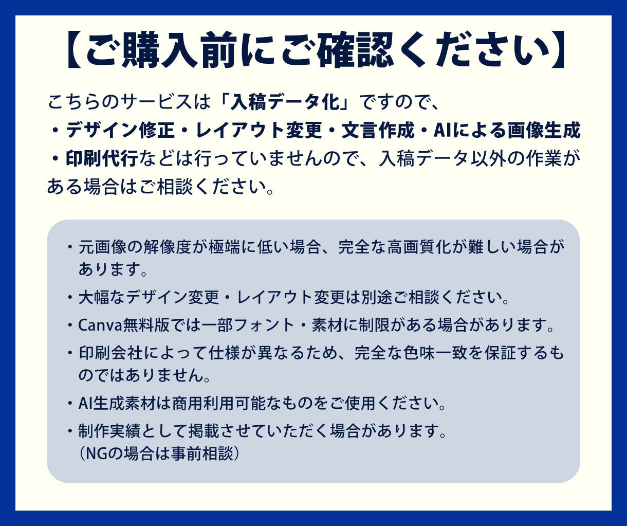 Canva・AI画像を印刷用の入稿データにします 高解像度化・塗り足し・PDF化まで対応します イメージ5