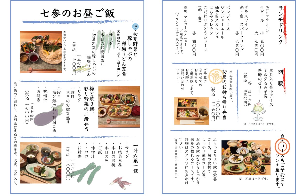 飲食店のメニュー作成承ります 個人営業の方やすぐにメニューが欲しい方必見 イメージ2