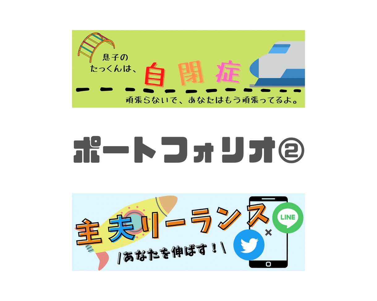 商用利用可！最短当日でツイッターヘッダー作ります 2時間で納品実績有り！デザイン学校卒の確かな技術を低価格で！ イメージ3