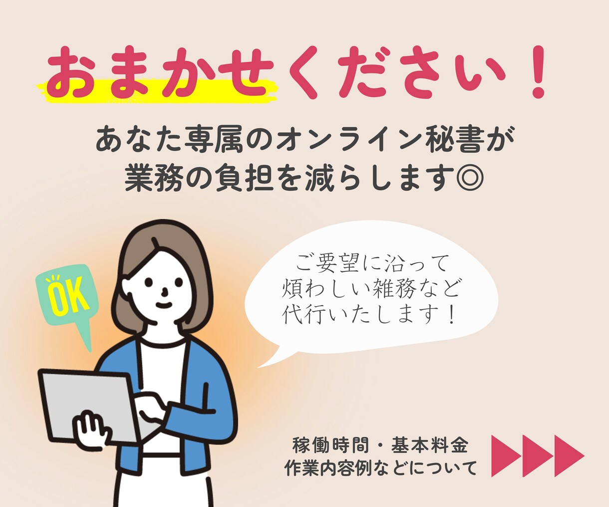 オンライン秘書・事務代行おためしサポートします デジタル苦手な占い師さんへ…面倒なことは丸投げして自分に集中 イメージ3