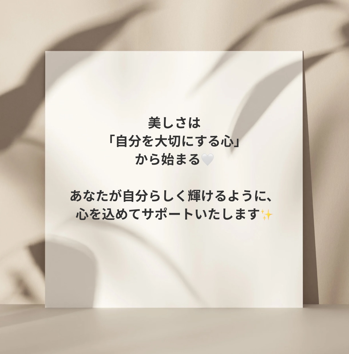 美容のワンポイントアドバイスします 何から変えたら良いかわからない「今のあなた」を輝かせます♪ イメージ6