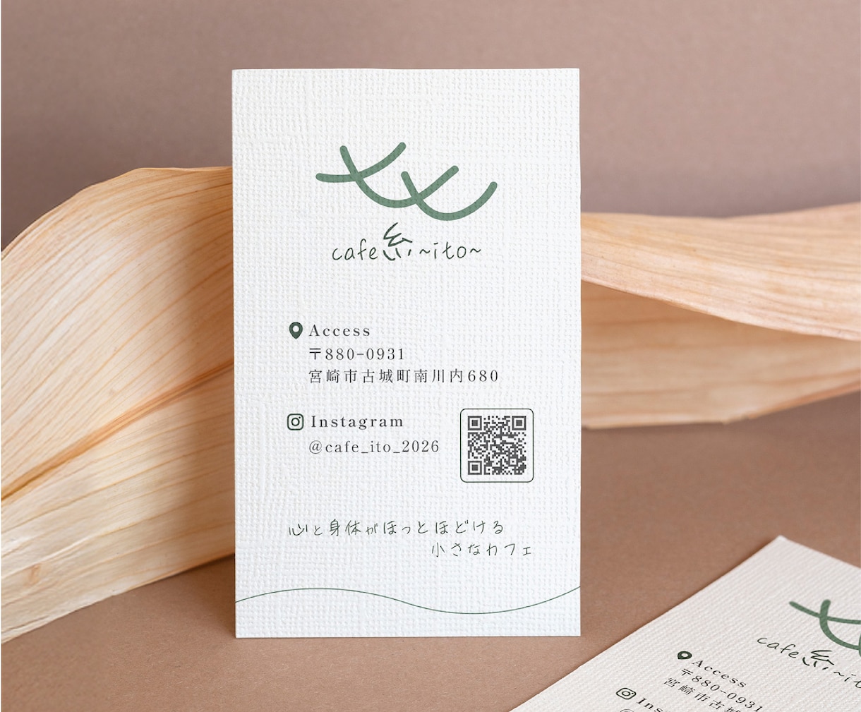 シンプルでやわらかい、想いが伝わる名刺を制作します －小さなお店やブランドに寄り添う名刺をお届けします－ イメージ4