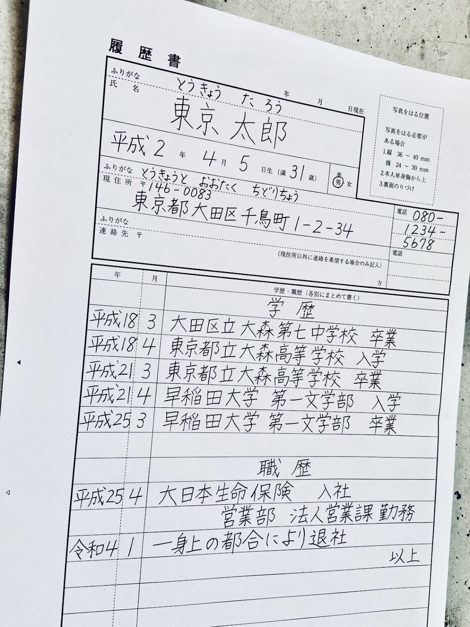 採用担当さんに一目置かれる履歴書作ります 美文字で伝わる！見たくなる履歴書作成代行サービス。 イメージ1