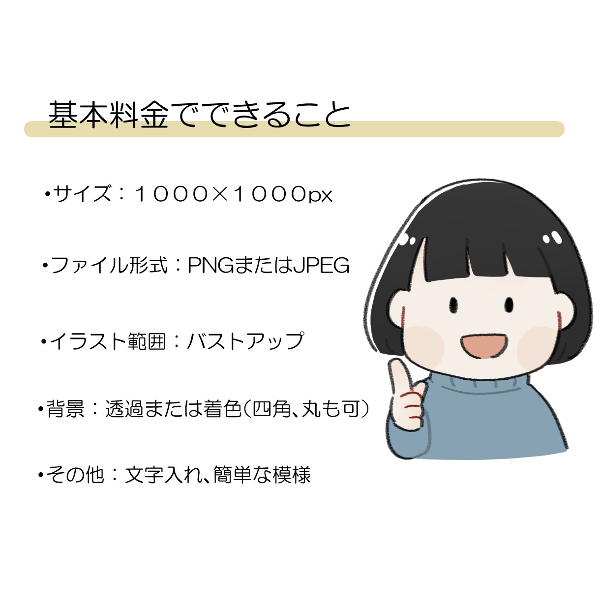 ふんわりかわいい！アイコンイラストお描きします SNSやブログに！かわいい雰囲気の手描き風イラストです！ イメージ2