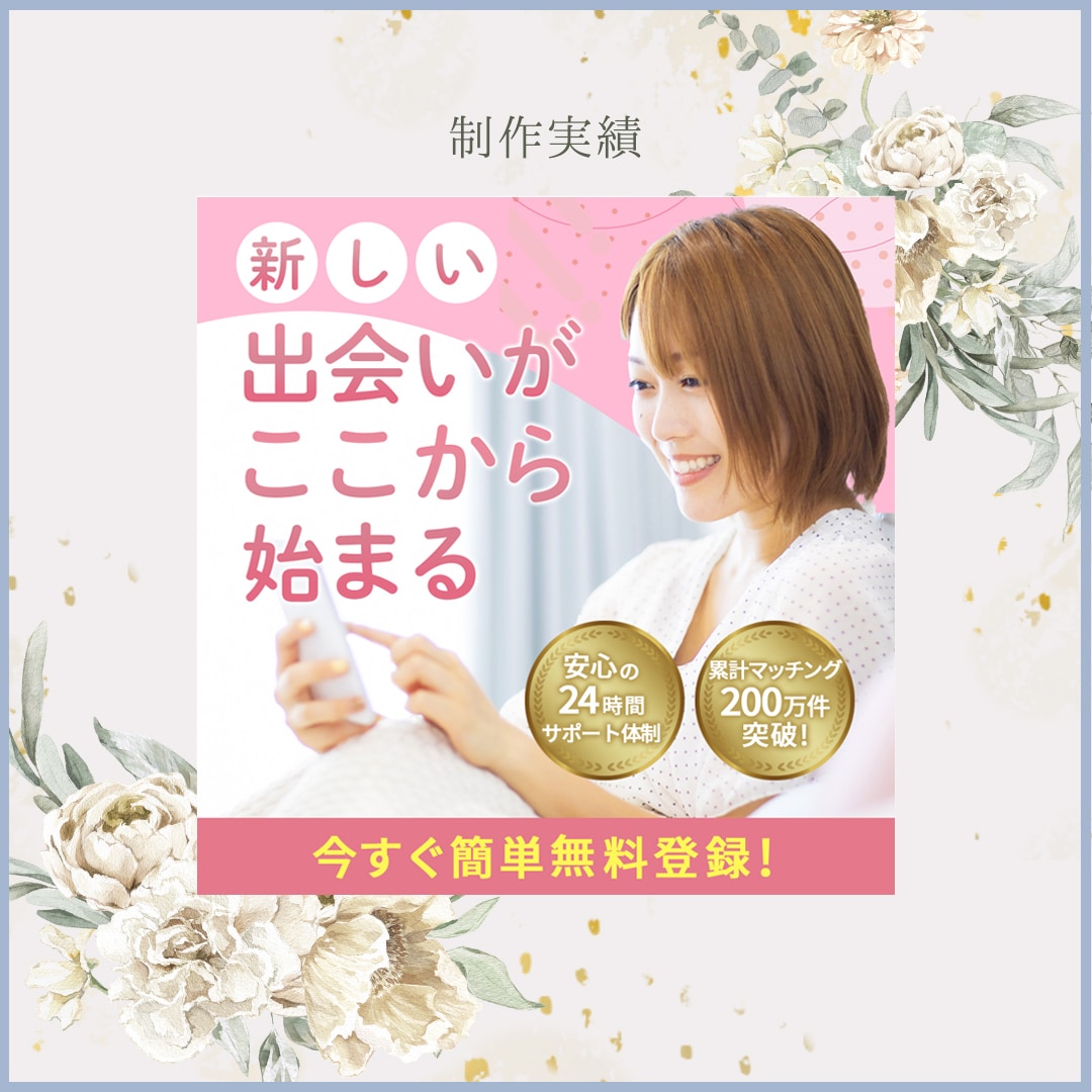 デザイン重視の方必見！必要なWEB画像を制作します 評価5.0のデザイナーが丁寧なヒアリングで納得いくまで制作 イメージ8