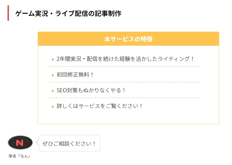 ゲーム実況・ライブ配信に関する記事制作します 【アドセンス2か月合格】配信歴2年なのでお任せください イメージ1