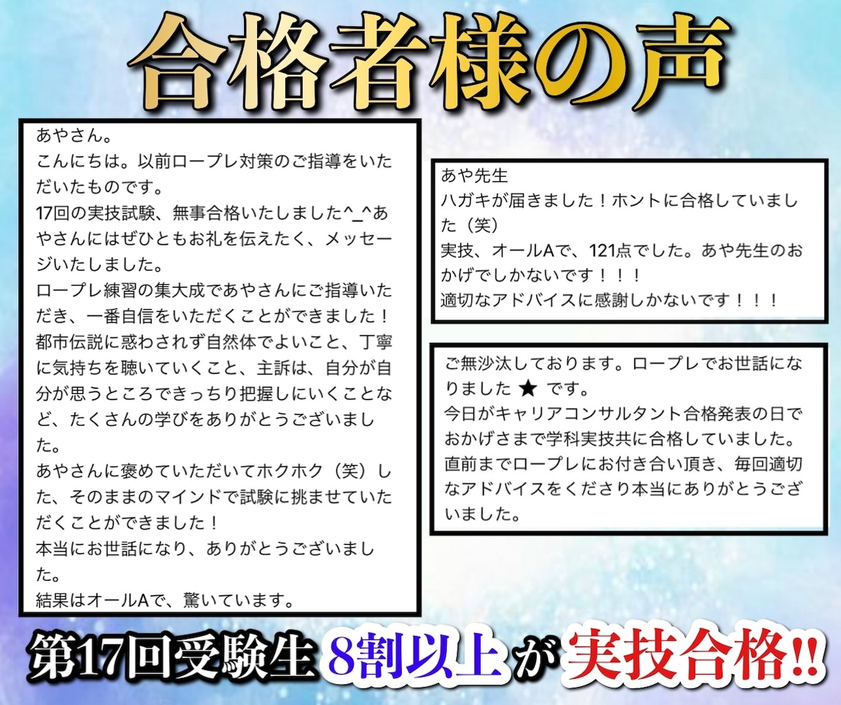 50分キャリアコンサルタント面接ロープレ手伝います 【要事前調整!】臨床心理士がキャリコン面接対策を丁寧に指導♬ イメージ2