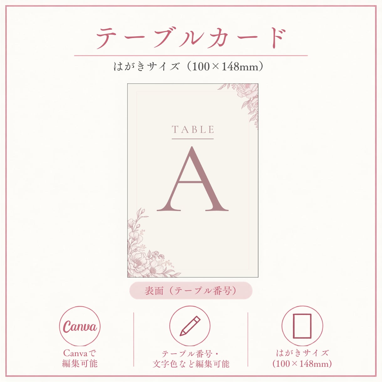 結婚式ペーパーアイテム6点セット作ります 【先着5名限定】Canvaで簡単編集できる結婚式アイテム イメージ9