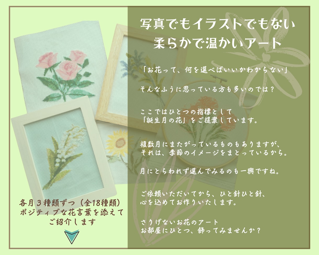 誕生日や記念日の「月の花」クロスステッチで作ります 小さくてもパッと華やぐ！さりげないプレゼントにも最適！ イメージ3