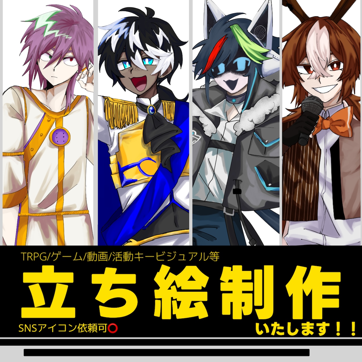 TRPG/ゲームの立ち絵.イラストを制作いたします TRPG.動画・活動キービジュアル、SNSアイコンなど イメージ1