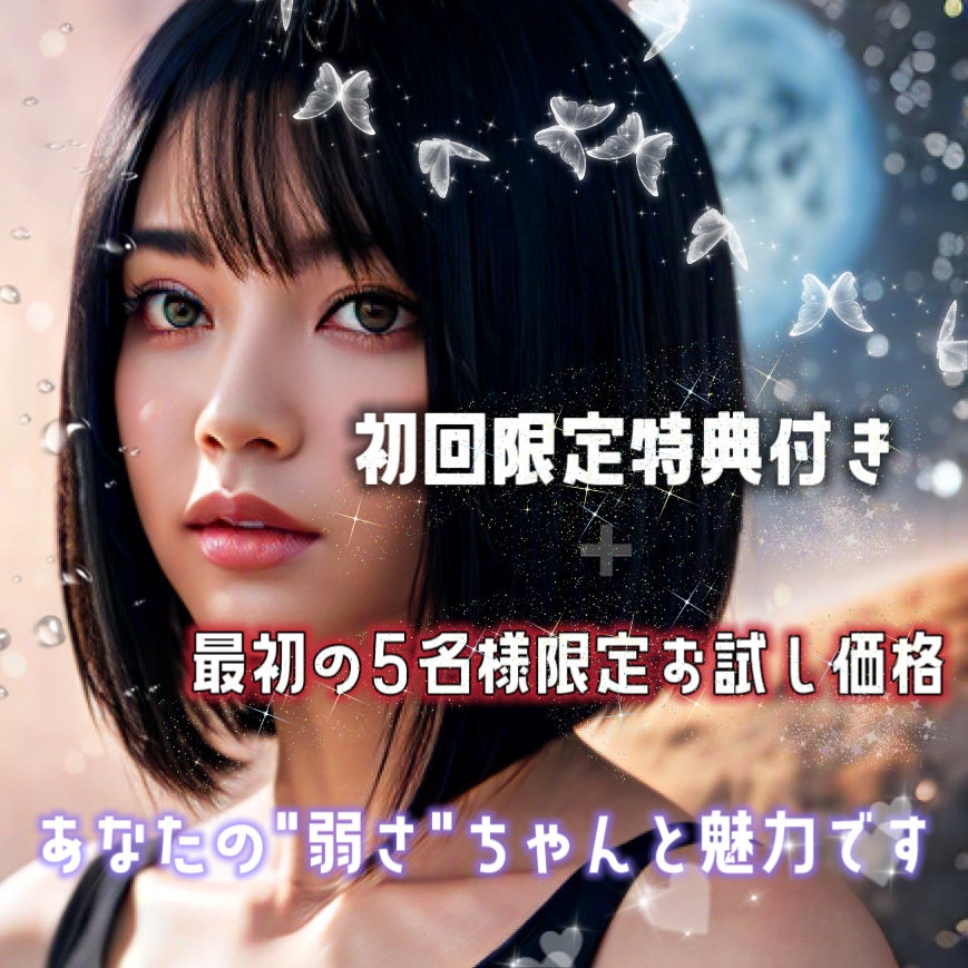 人間関係・恋愛相談、お話聞きます 人生、幸せに生きることはダメなことじゃないよ。 イメージ1